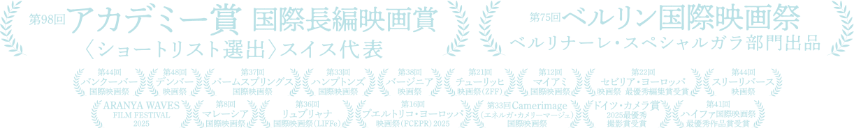 映画祭